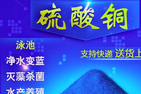 硫酸铜在水里几天失效