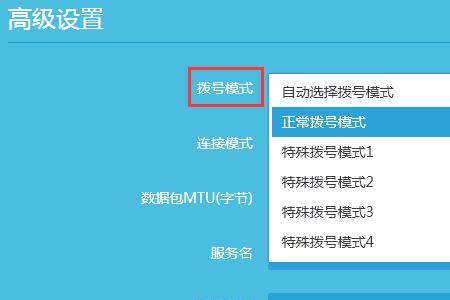 什么叫单机拨号