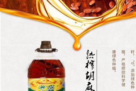 宁源亚麻籽油怎么样