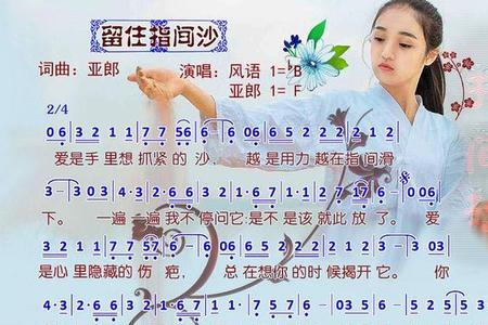 追风沙是谁唱的