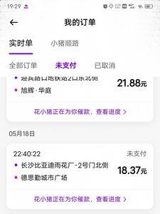加入花小猪要什么条件