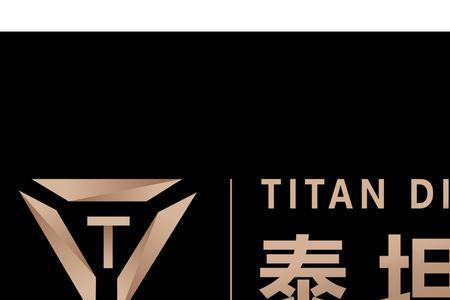 泰坦科技为啥这么牛