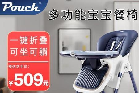 pouch餐椅带子怎么拆