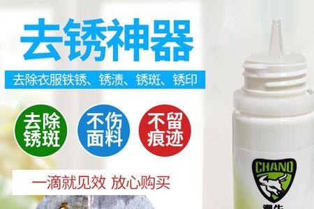 衣物除锈剂能清洗工具吗