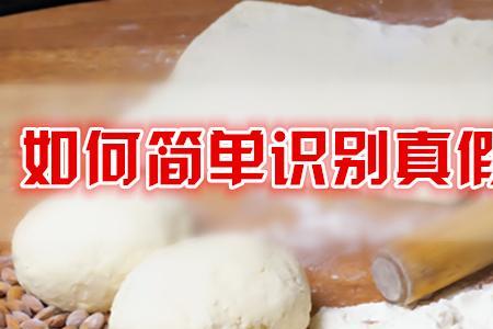面粉的保质期限为啥有长短