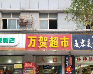 标准商铺几米宽