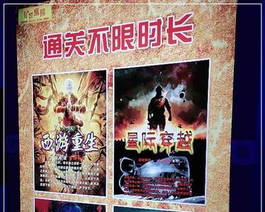 万达的密室逃脱好玩吗