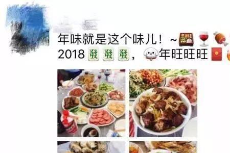 吃完饭的照片发朋友圈