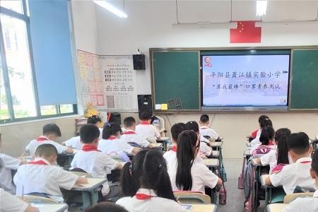 萧江镇共有几所小学