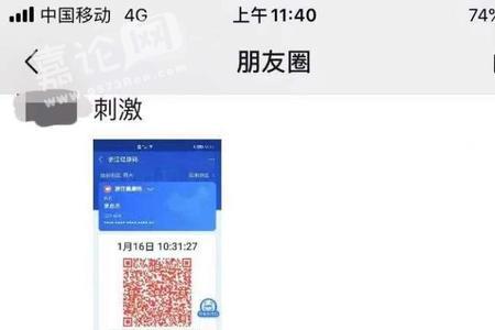 宝宝健康码变红怎么回事