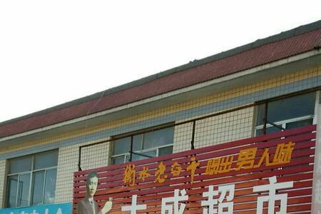 抚顺百货大楼超市早上几点营业
