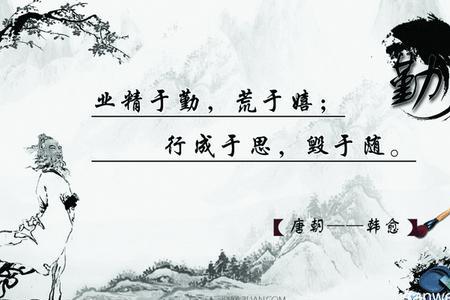 带然字励志的古诗