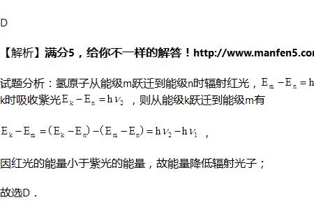 能级跃迁能量计算公式