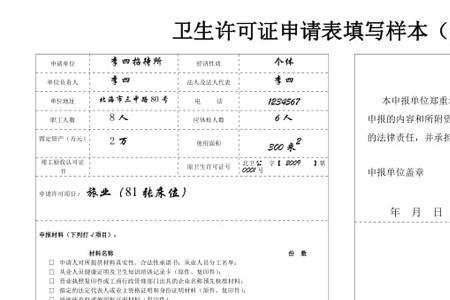 卫生许可证到期怎样换证