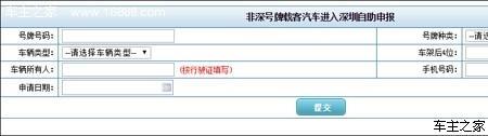 深圳本地宝申请的限行靠谱吗