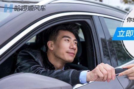 哈喽顺风车长途赚还是短途赚
