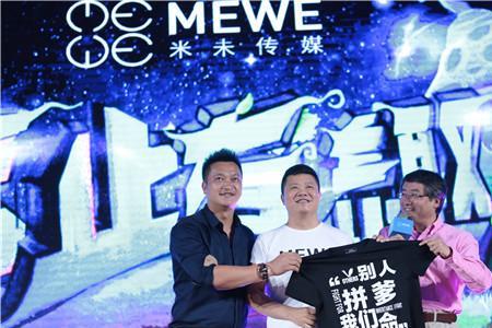 马东公司为什么叫米未传媒