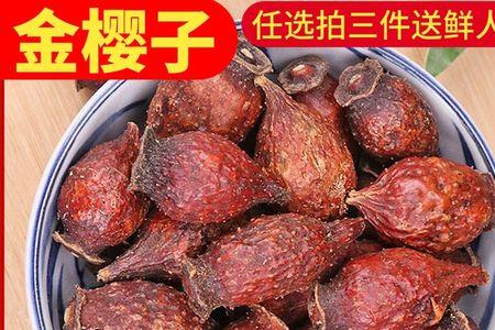一斤金樱果泡多少斤白酒