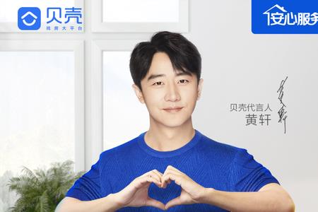 贝壳的看房保障是什么
