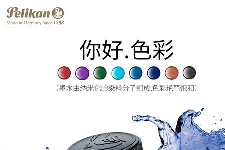 百利金4001墨水保质期