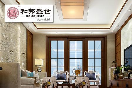 和邦盛世地板怎么样