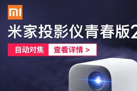 小米投影仪mini可以侧投吗