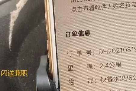 上海闪送跨江单怎么跑