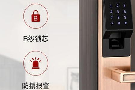 尼克701智能锁怎么更换密码