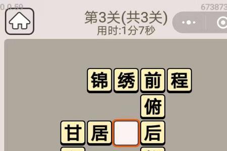 人前人后是成语吗