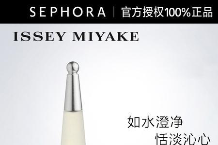 三宅一生香水怎么扭喷头