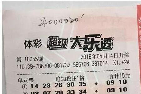 大乐透5+6一共多少注