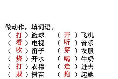 什么技能 填动词