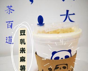 茶百道豆乳米麻薯无糖热量