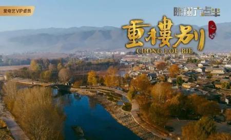 重楼别是什么意思