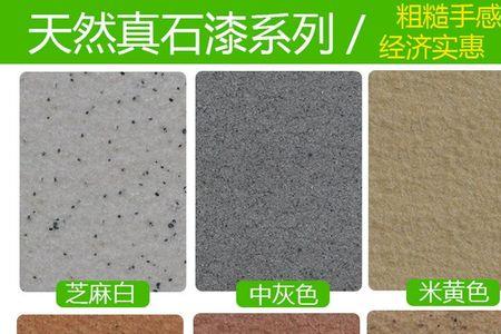 外墙真石漆的燃烧性能等级