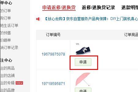 京东大件退货路费谁出