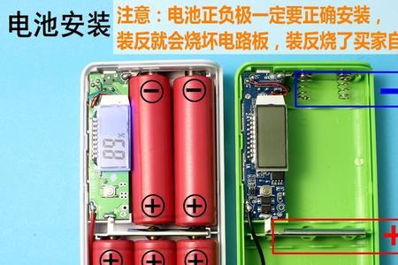 18650锂电池如何做移动DVD电源