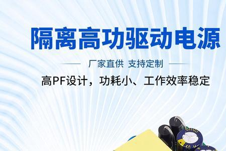 led驱动空载多少合适