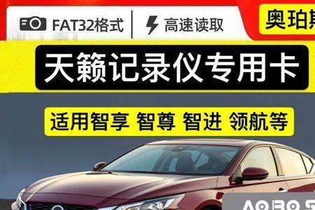 逍客行车记录仪内存卡多大合适