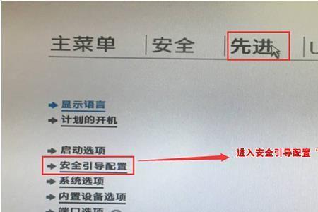 惠普电脑怎么进入bios都是英文