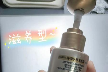 如何让头发变蓬松学生党洗发露