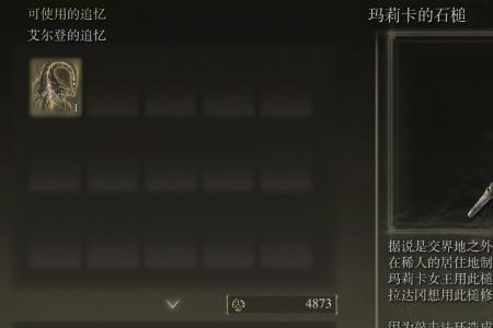 艾尔登法环龙驱化剑怎么加点