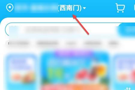 饿了么怎么看店铺地址