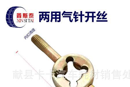 轮胎气针坏了怎么取