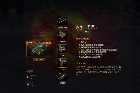 坦克世界任务车推荐