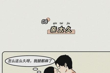 男女第一次见面会接吻吗