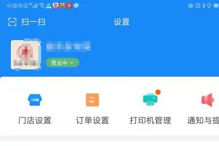 饿了么商家版怎么新增产品