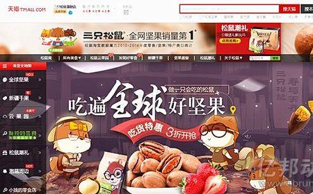 三只松鼠的优点