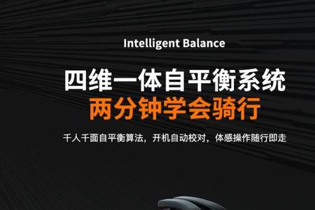 领奥平衡车维修故障及解决