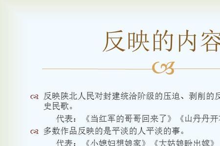 陕北山歌起源